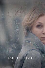 Tutor 2018 on netflix