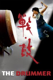 The Drummer 2007 on netflix