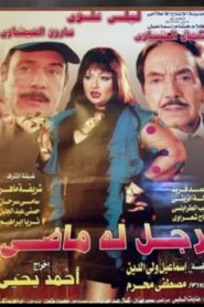 Ragol Laho Maddi 2000 on netflix