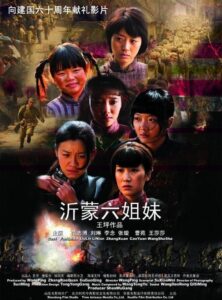 Six Sisters in the War 2009 on netflix