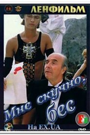 Devil, I’m Bored 1993 on netflix