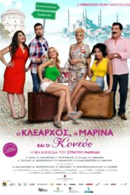 Klearchos, Marina and Short 2015 on netflix