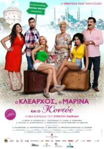 Klearchos, Marina and Short 2015 on netflix