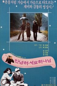 Hello, God 1987 on netflix