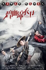 Blood Guard 2019 on netflix