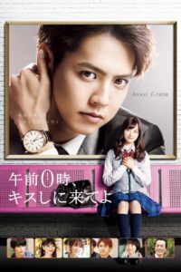 Come Kiss Me at 0:00AM 2019 on netflix