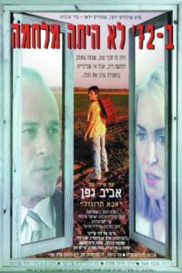 There Was No War in ’72 1995 on netflix
