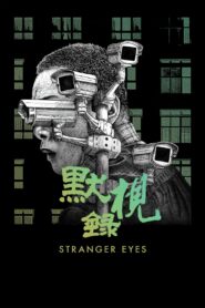 Stranger Eyes 2024 on netflix