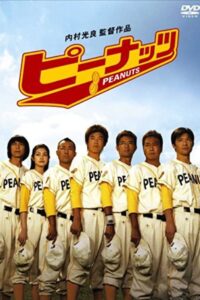 Peanuts 2006 on netflix