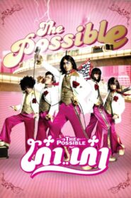 The Possible 2006 on netflix
