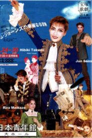 The Great Adventures of Tom Jones 2000 on netflix