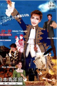 The Great Adventures of Tom Jones 2000 on netflix