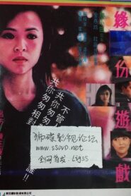 Maybe Next Time 1989 on netflix