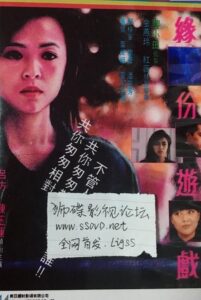 Maybe Next Time 1989 on netflix