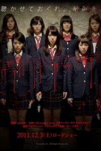 Lost Harmony 2011 on netflix