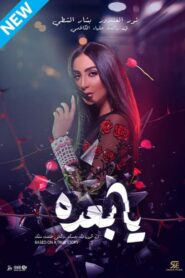 Ya Baada 2021 on netflix