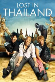 Lost in Thailand 2012 on netflix