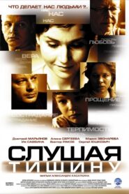 Listening to SIlence 2007 on netflix