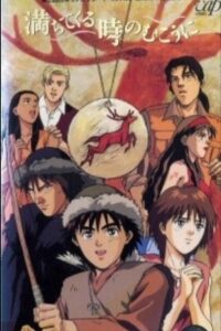 Toward a Time of Trouble 1991 on netflix