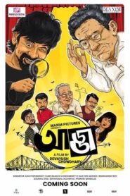 Adda 2019 on netflix