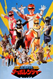 Kousoku Sentai Turboranger: The Movie 1989 on netflix