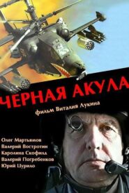 Black Shark 1993 on netflix