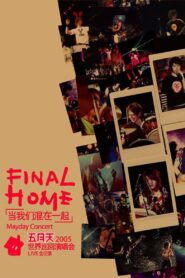 五月天Final Home當我們混在一起世界巡迴演唱會 2005 on netflix