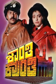 Shanti Kranti 1991 on netflix