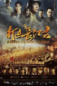 Towards The River Glorious 2019 on netflix