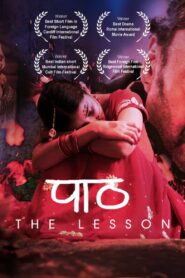The Lesson 2023 on netflix