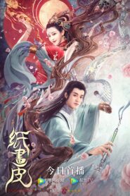Paper Beauty 2022 on netflix