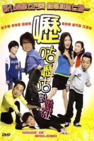 House of Mahjong 2007 on netflix