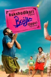 Rakshadhikari Baiju (Oppu) 2017 on netflix