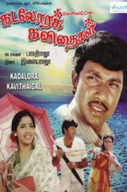 Kadalora Kavithaigal 1986 on netflix