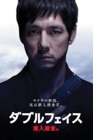Double Face: Sen’nyû sôsa hen 2012 on netflix