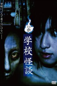 Ghost Stories III: School Ghost Stories 2006 on netflix