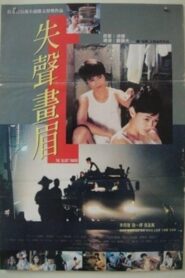 The Silent Thrush 1991 on netflix