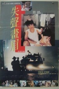 The Silent Thrush 1991 on netflix