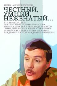 Honest, Smart, Unmarried… 1981 on netflix
