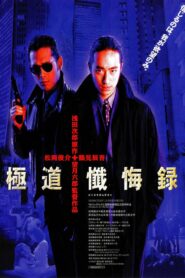 Mobsters’ Confessions 1998 on netflix