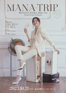 『MANA-TRIP』 Manato Asaka 20th+1st Anniversary Concert 2023 on netflix