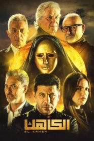 El Kahen 2021 on netflix