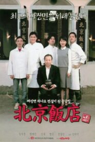 A Great Chinese Restaurant 1999 on netflix