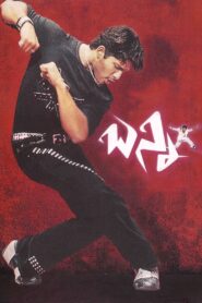 Bunny 2005 on netflix