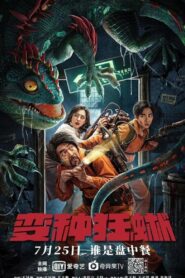 Nowhere To Hide 2021 on netflix