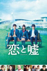 Love and Lies 2017 on netflix