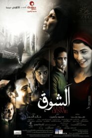 Lust 2011 on netflix