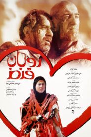 The Red Ribbon 1999 on netflix