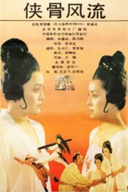 Loyal Hero 1992 on netflix
