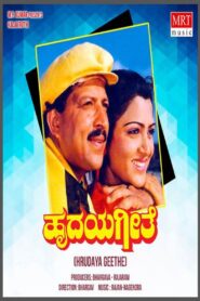 Hrudaya Geethe 1989 on netflix
